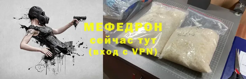 Мефедрон mephedrone  Полысаево 